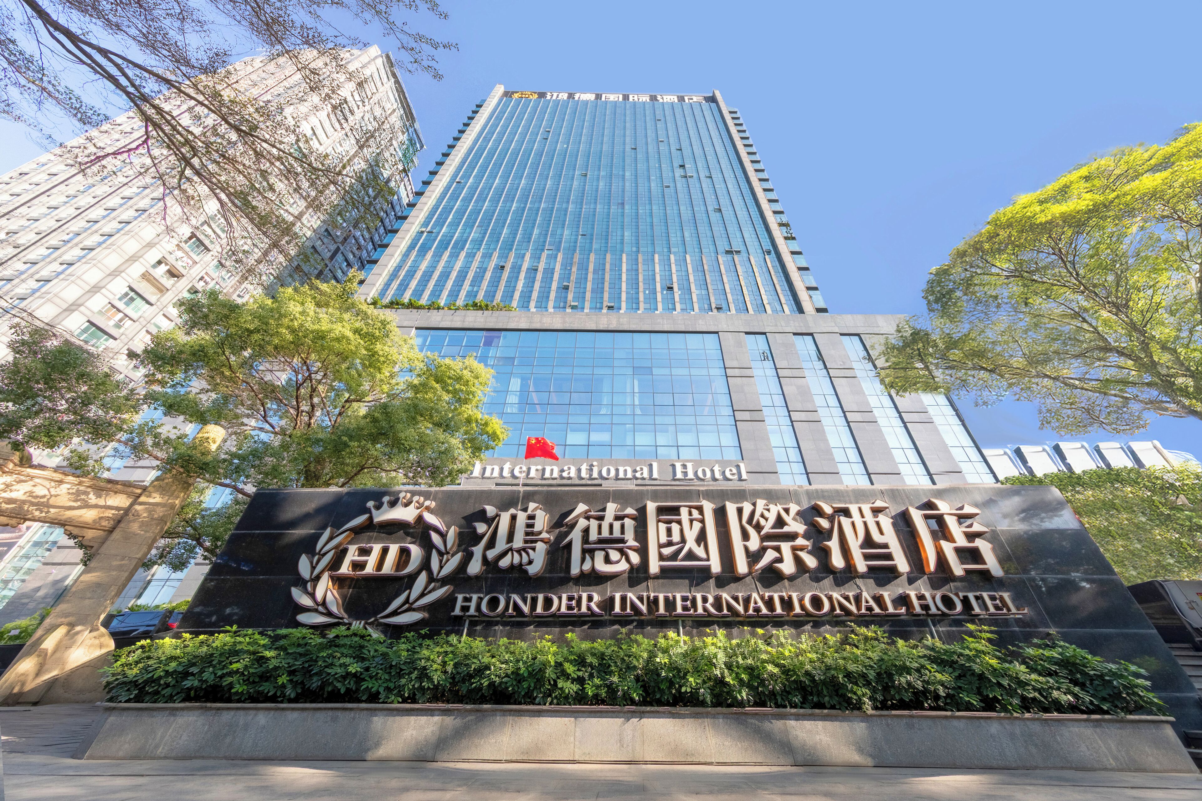 The exterior of the Honder International Hotel with a clear view of the building's facade and the hotel's sign.