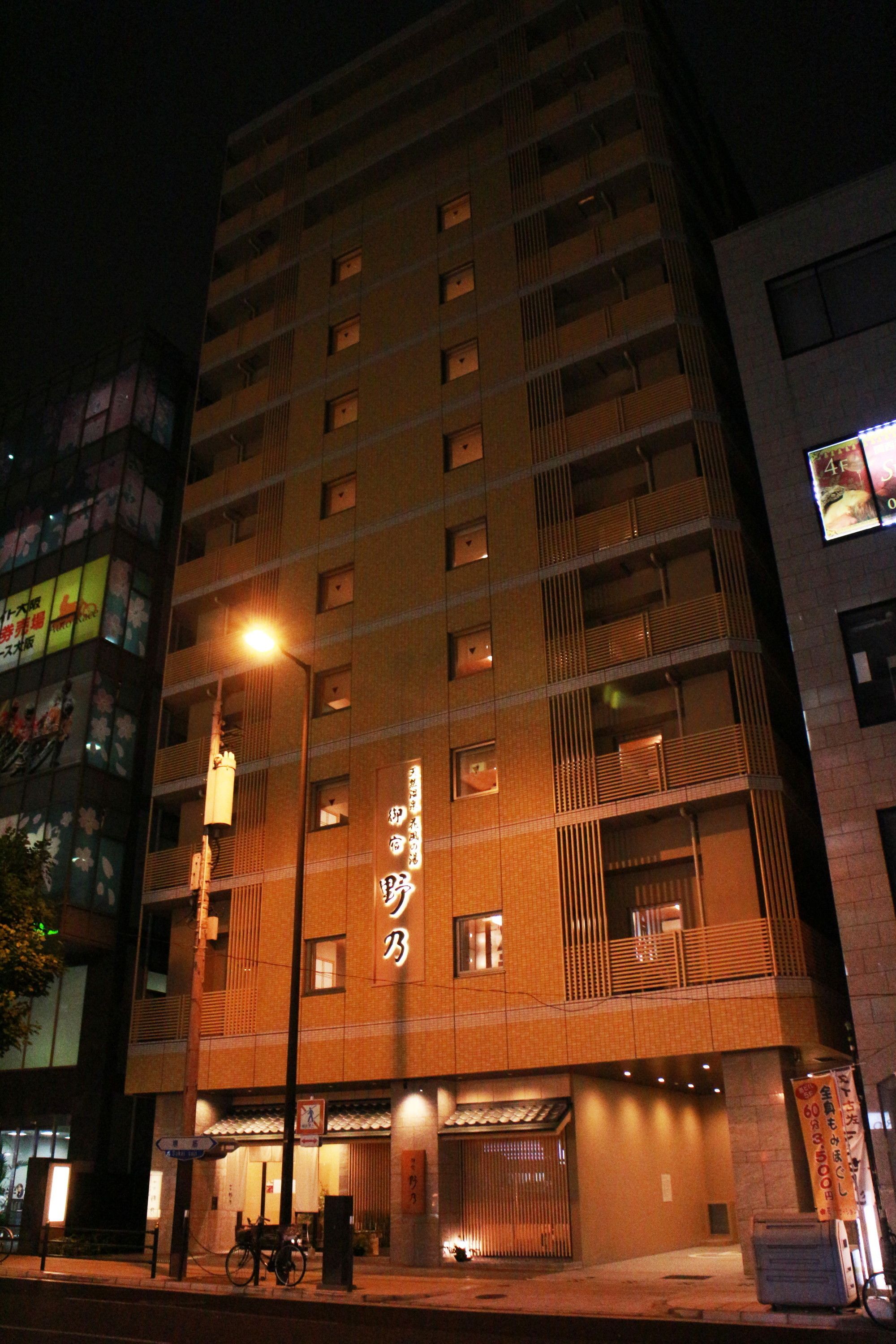 Ein mehrstöckiges Hotel mit markanter Eingangspartie und Schild, das es als 4-Sterne-Hotel kennzeichnet.