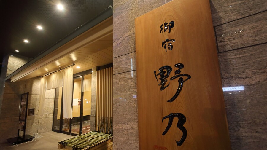 Onyado Nono Namba Natural Hot Spring