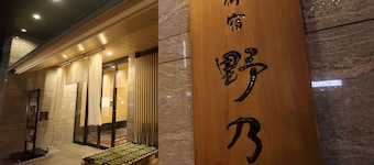 Onyado Nono Namba Natural Hot Spring