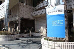 Front of property - Court Hotel Niigata (Niigata)