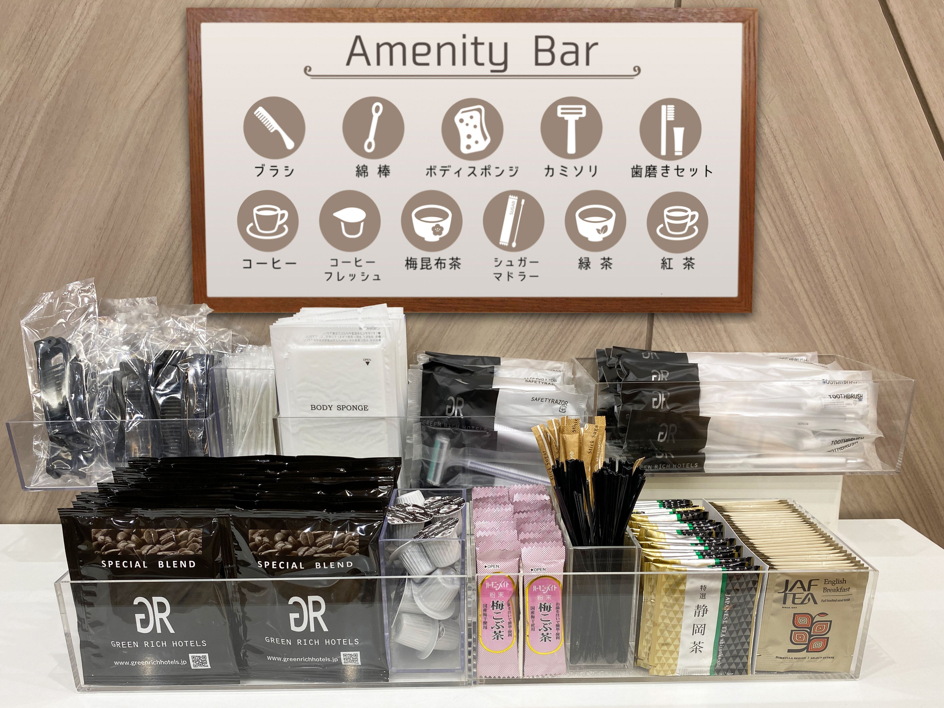 An amenity bar with various toiletries and products.