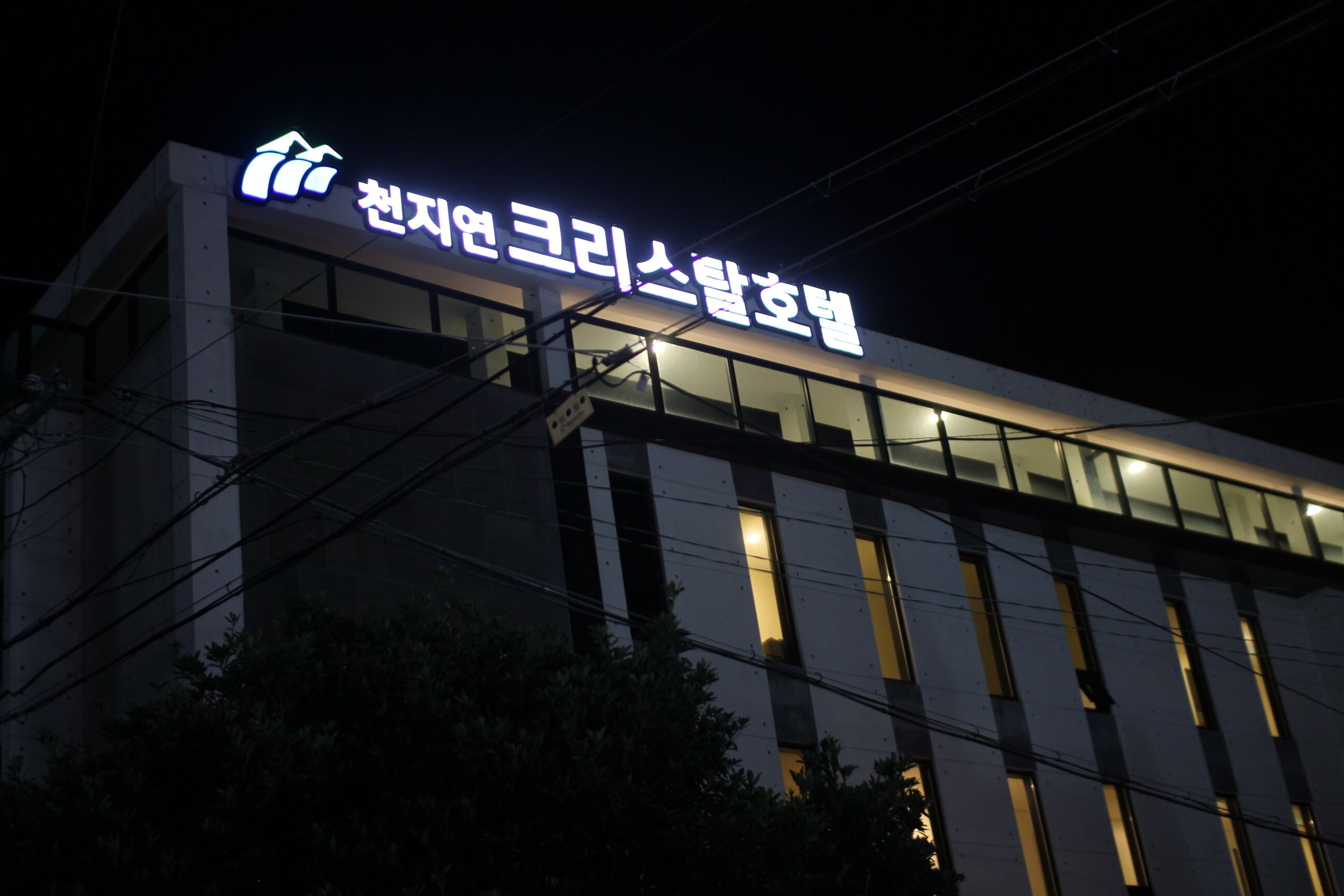 Un edificio moderno con insegne illuminate.