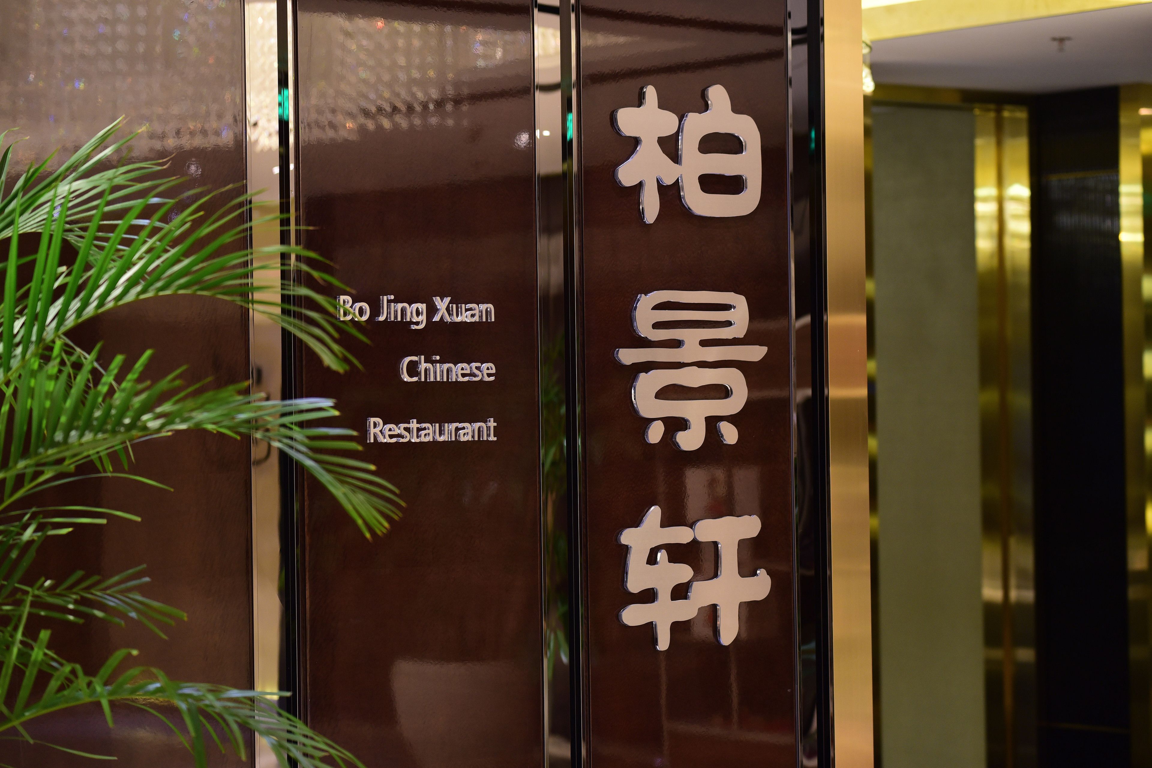 3 restaurants, breakfast, lunch, dinner served; international cuisine