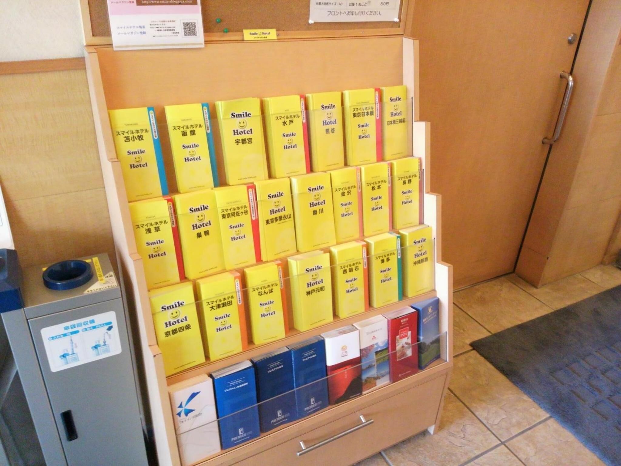 A display of yellow boxes labeled 'Smile Hotel' in a hotel lobby.