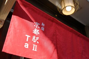 A red banner with white text, likely indicating a hotel or establishment name.