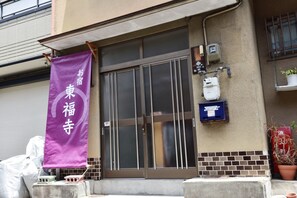 Exterior - Oyado Tofukuji (Kyoto)