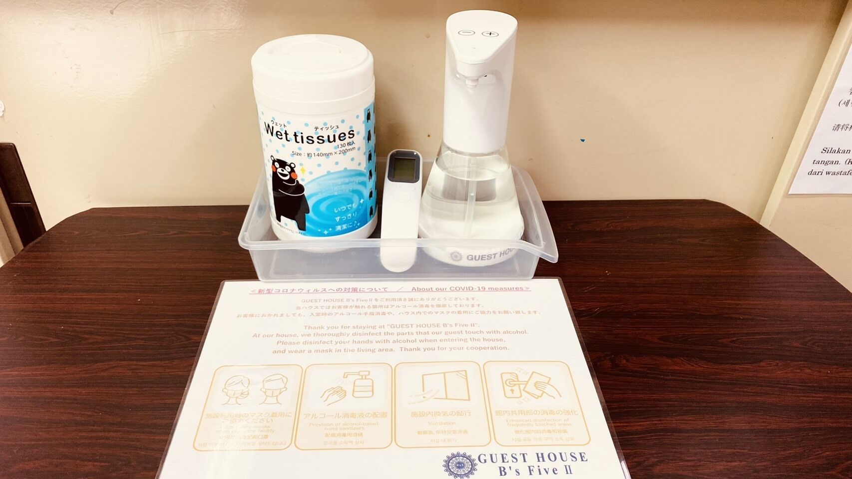 Foto - GUEST HOUSE B's FiveⅡ