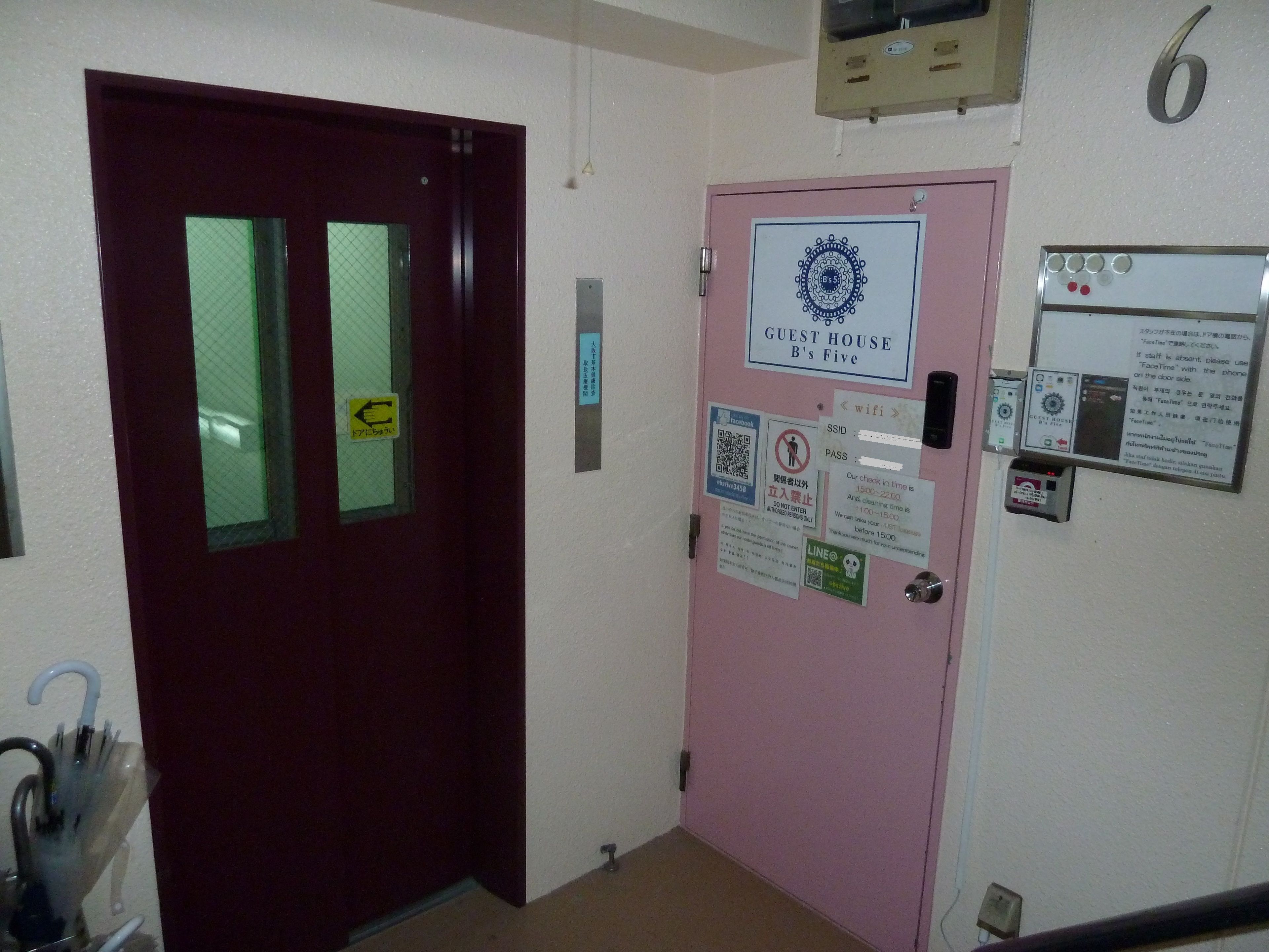 Foto - GUEST HOUSE B's FiveⅡ