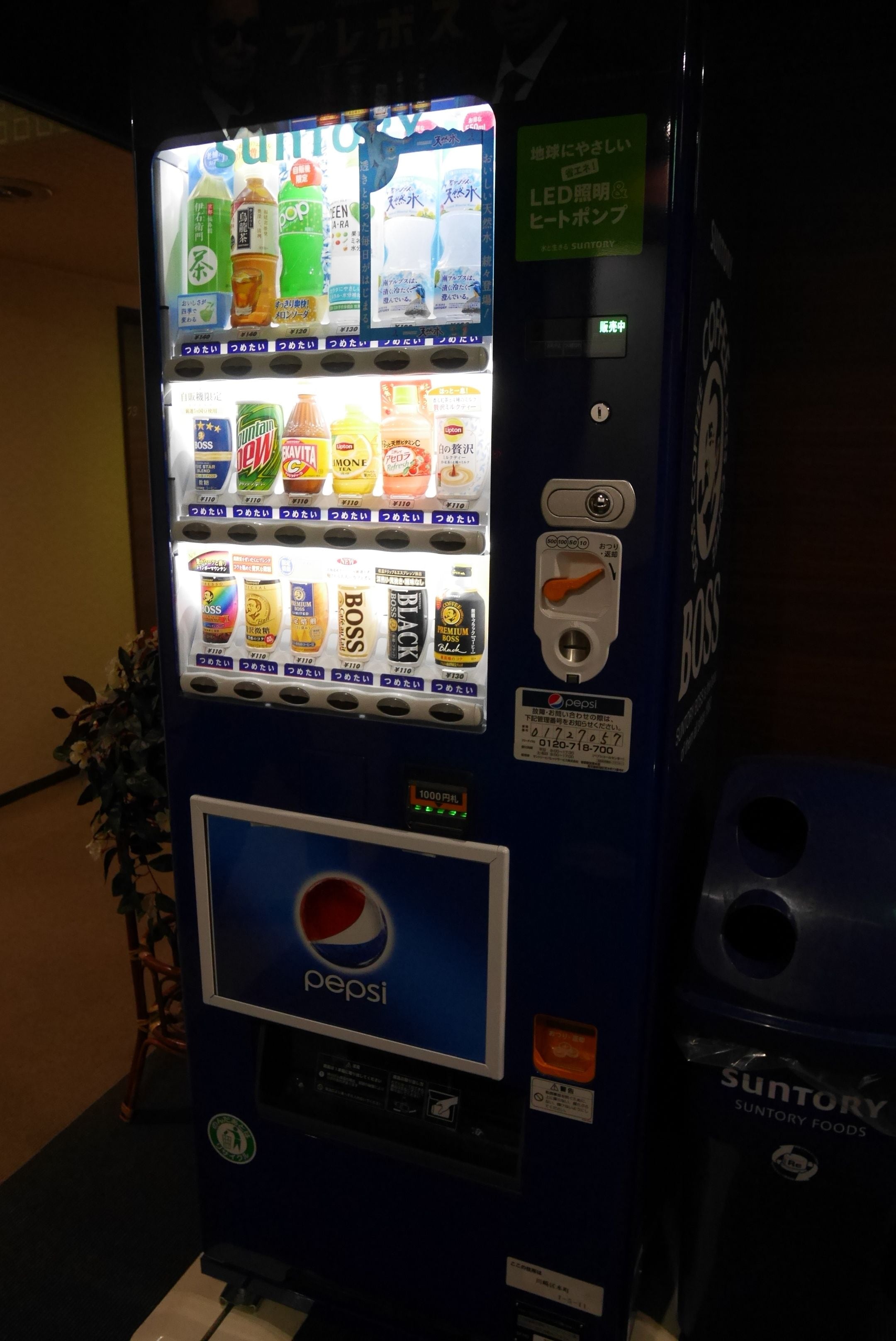 vending machine