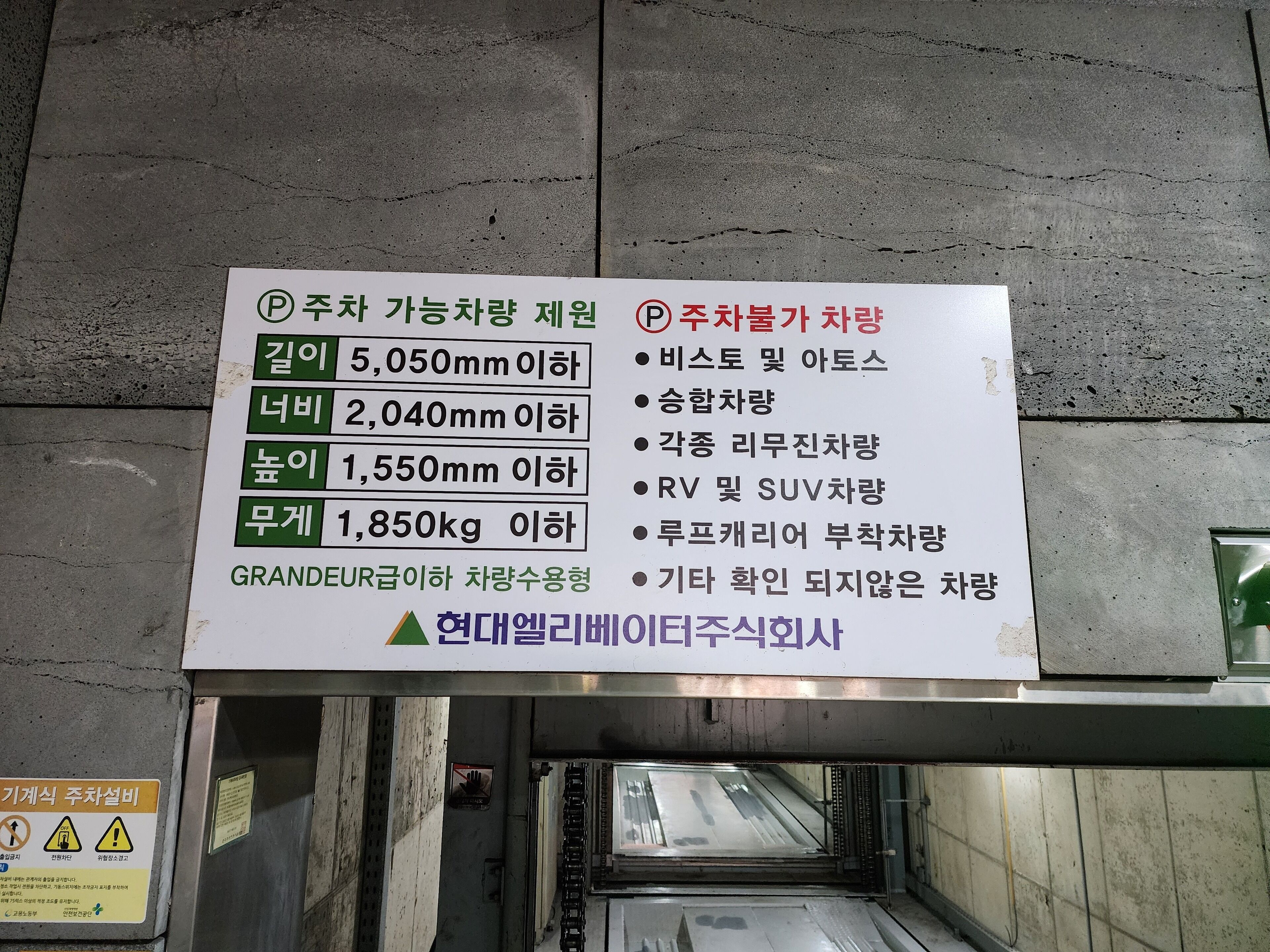 A sign with vehicle dimensions and weight limits for a parking area.