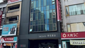 A modern building with a glass facade, multiple floors, and signage for 'Just Live Inn' and '大同3C'. - Just Live Inn Keelung (Keelung)