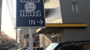 A sign for the Smile Hotel with a directional arrow. - Smile Hotel Mito (Mito)