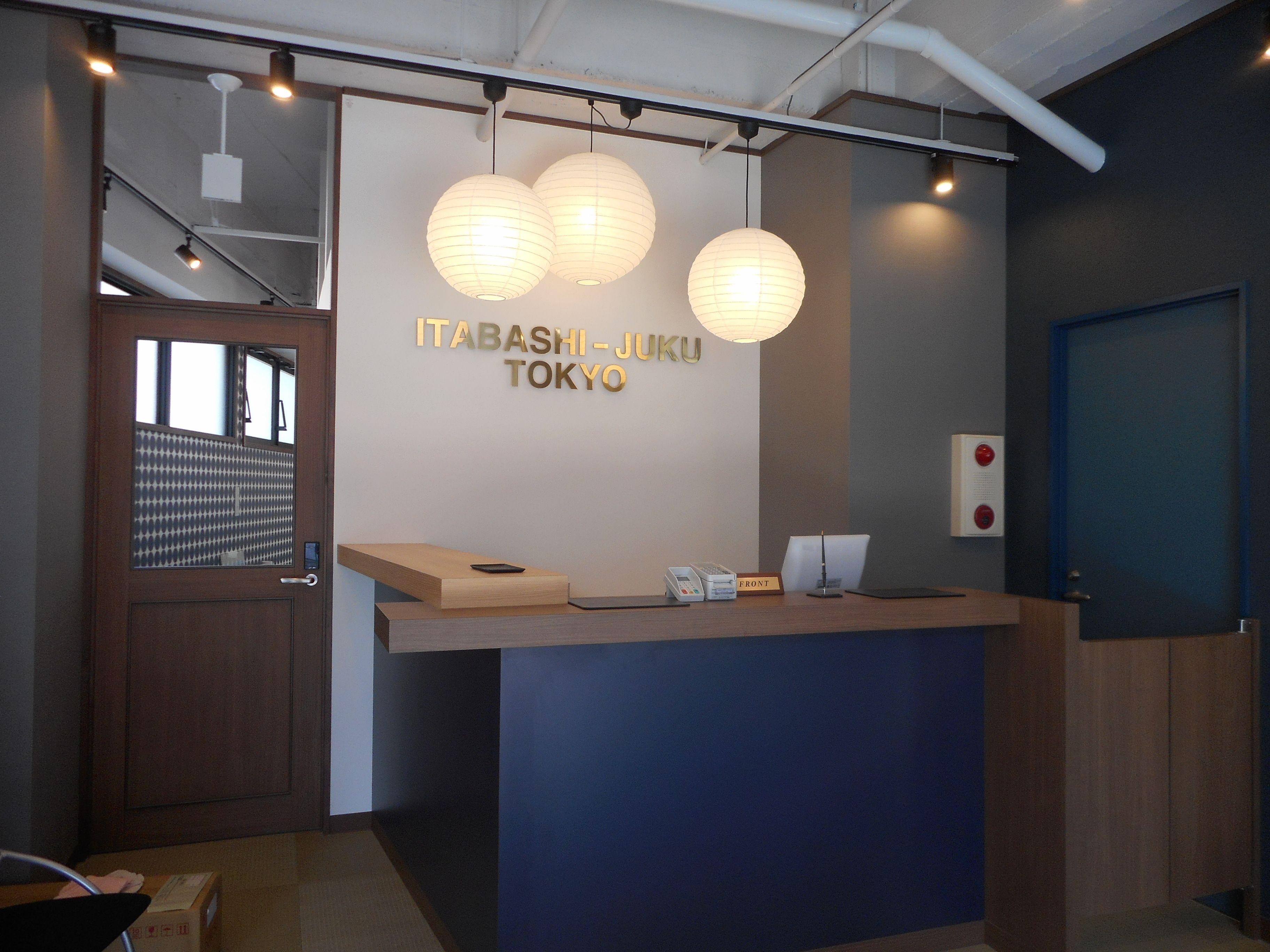 東京ゲストハウス板橋宿 Expedia提供写真