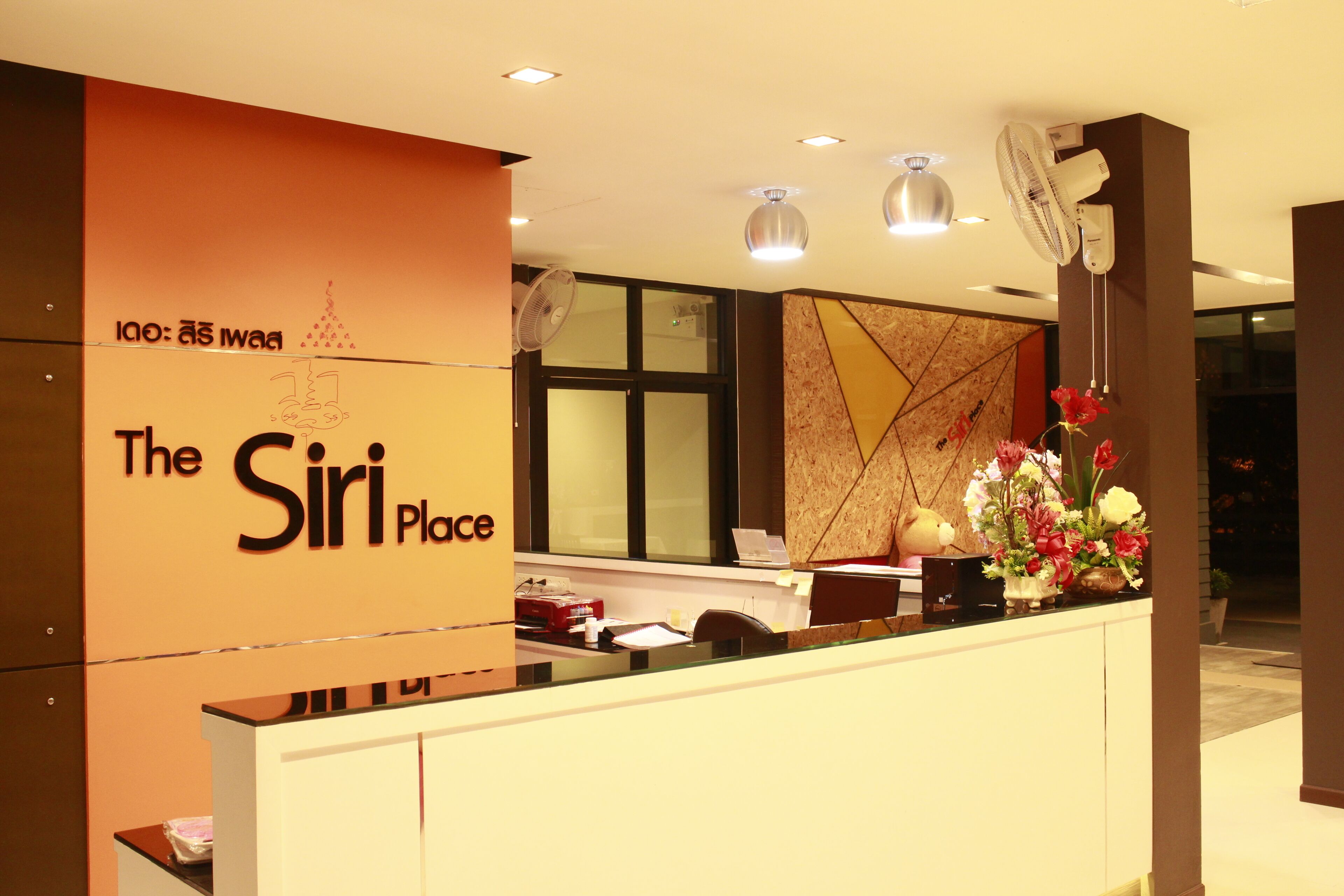 Foto - The Siri Place