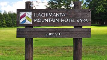 Welcome to Hachimantai Mountain Hotel & Spa, situated amidst lush greenery.