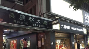 住宿正面