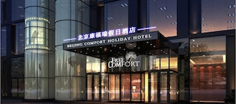 Free Comfort Holiday Hotel Xishan