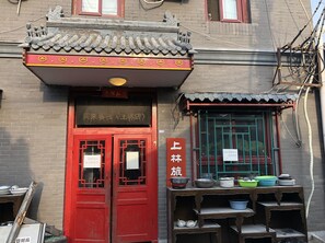 Front of property - Beijing Leo Courtyard - Hostel (Beijing)