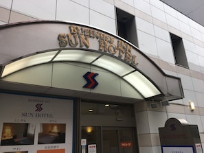 Front of property - Business Inn SUNHOTEL (Machida)