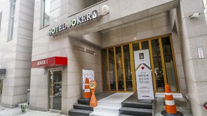 The entrance to Hotel Joker, featuring a modern facade, a glass entrance, and a prominent signboard. - Hotel Arozo (Seoul)