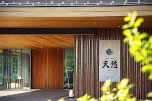 Exterior - Hakone Kowakien TEN-YU (Hakone)