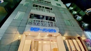Exterior detail - Akasaka Urban Hotel (Minato-ku)