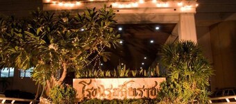 Seeharaj Hotel Uttaradit