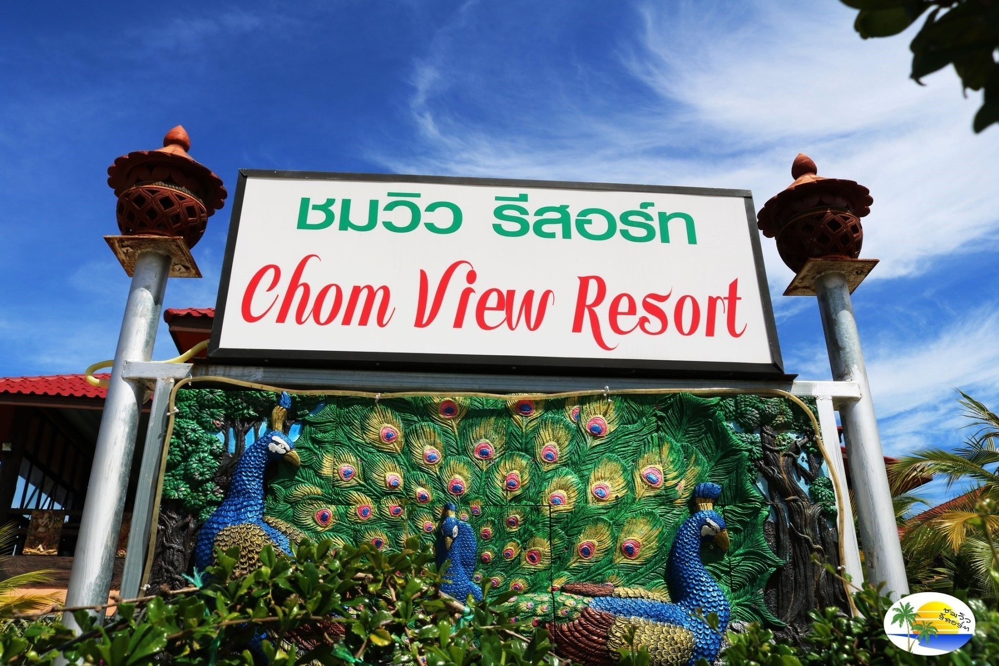 Photo - Chomview Lanta Water Park Resort