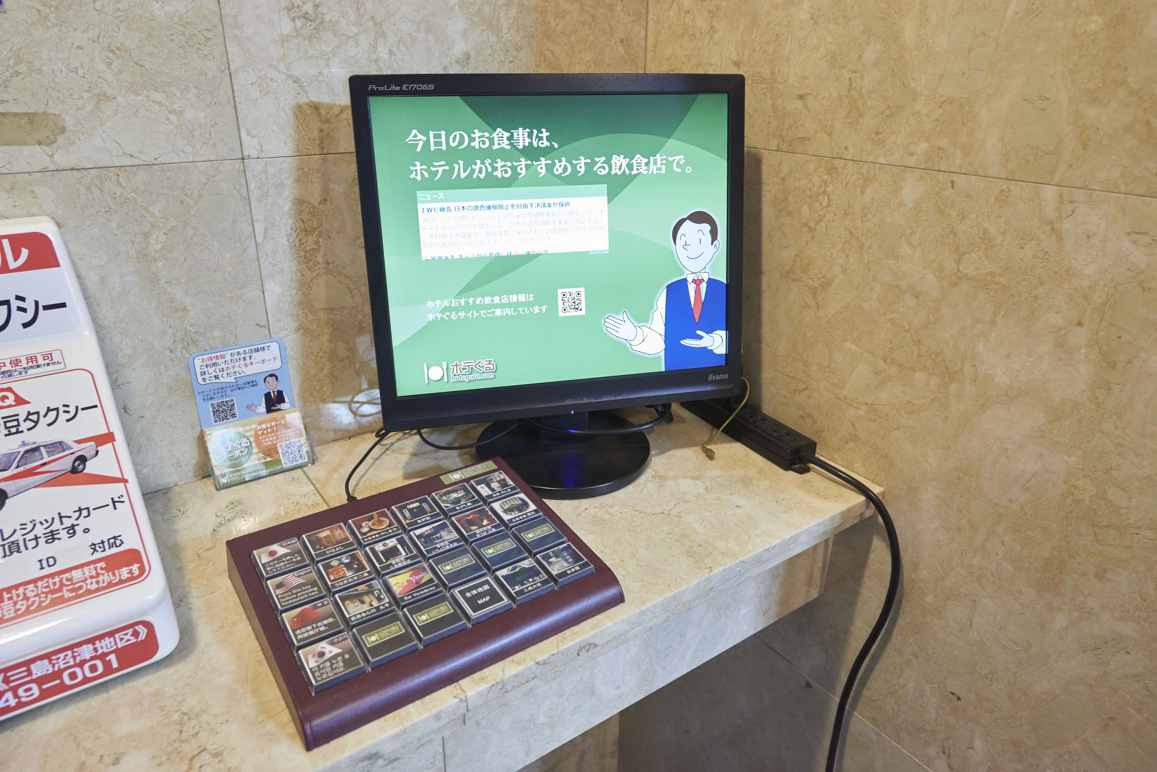 Foto - Select Inn Mishima