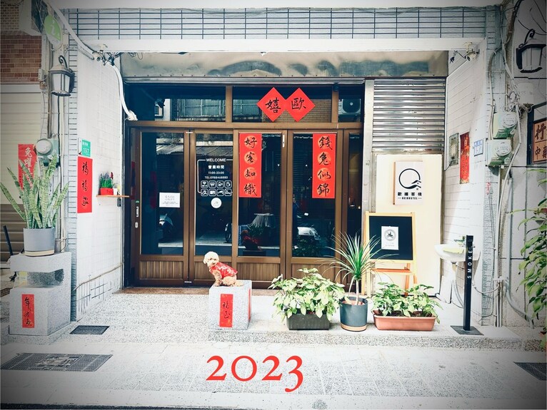 OC Hostel 歐嬉客棧評價、特色體驗、房價資訊、訂房連結 – 台南文青風民宿 - 照片 1