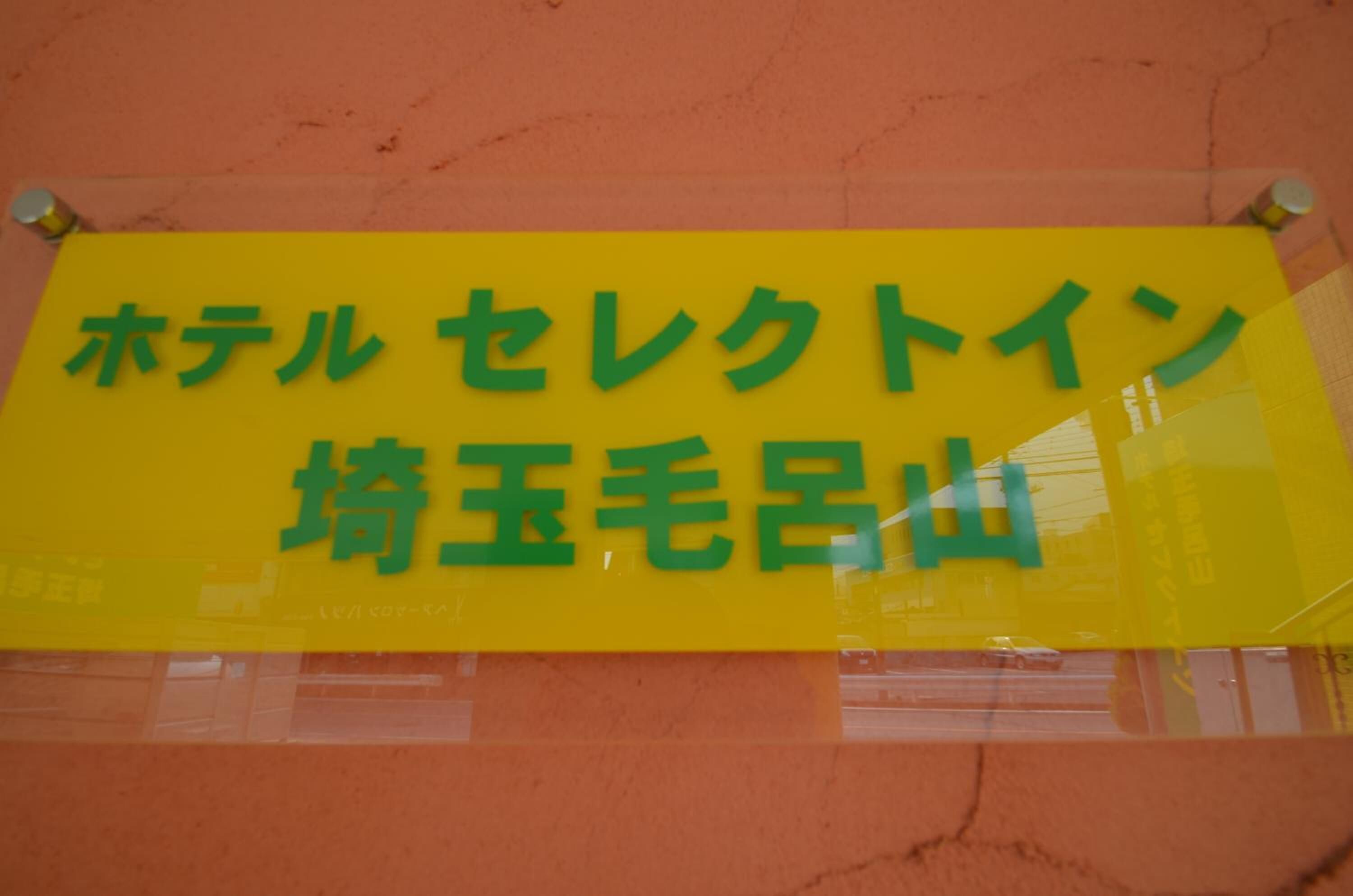 Una señal amarilla con texto verde.