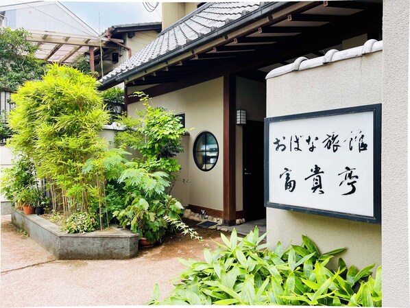 Exterior - Obana Ryokan Fukitei (Kawachinagano)