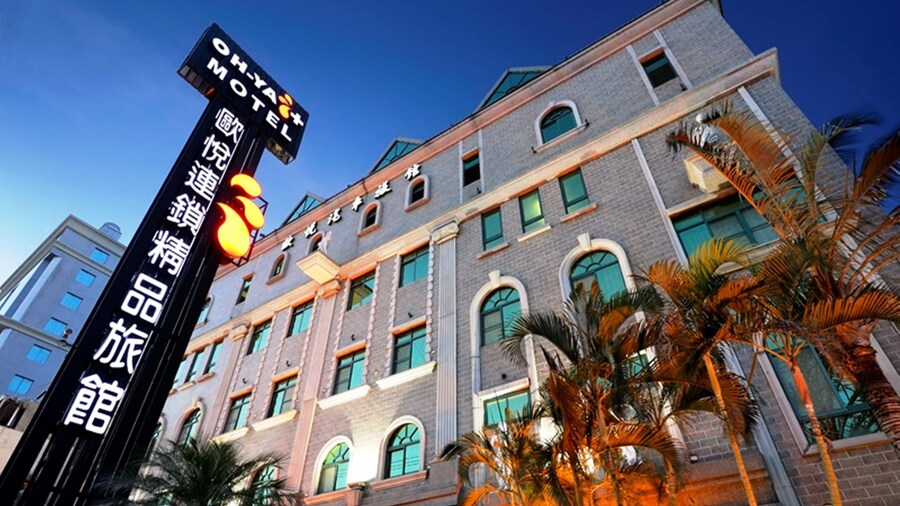 OHYA Chain Boutique Motel-Xinying
