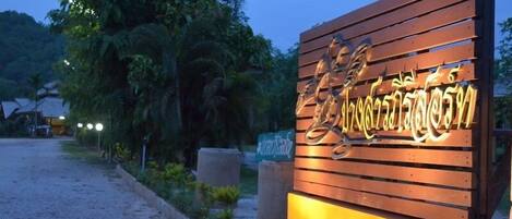 Entrada de la propiedad