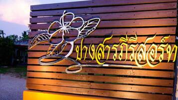 การตกแต่งภายนอก