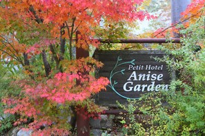 Property grounds - Petit Hotel Anise Garden (Hakuba)