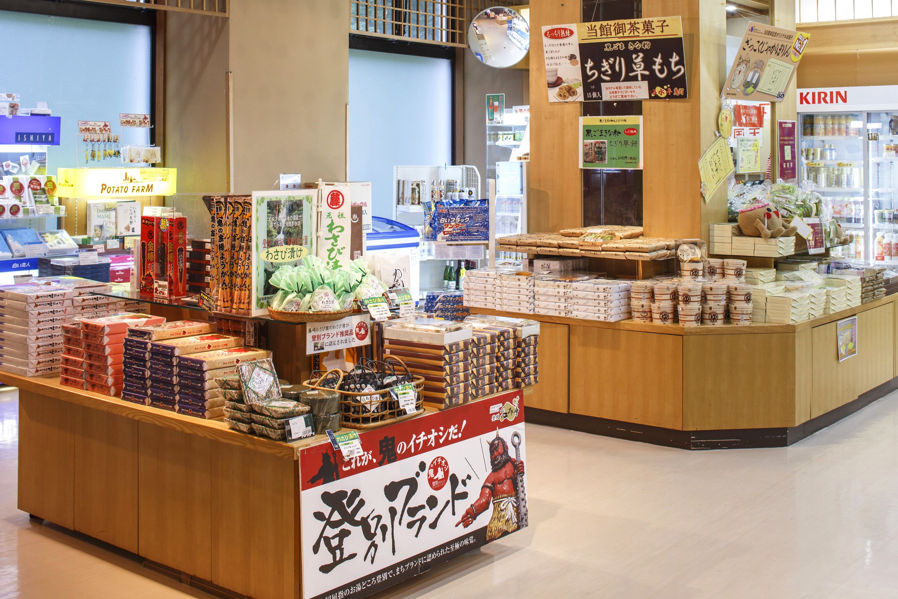 A Japanese grocery store with various packaged goods and a refrigerated section.