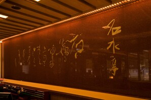 리셉션