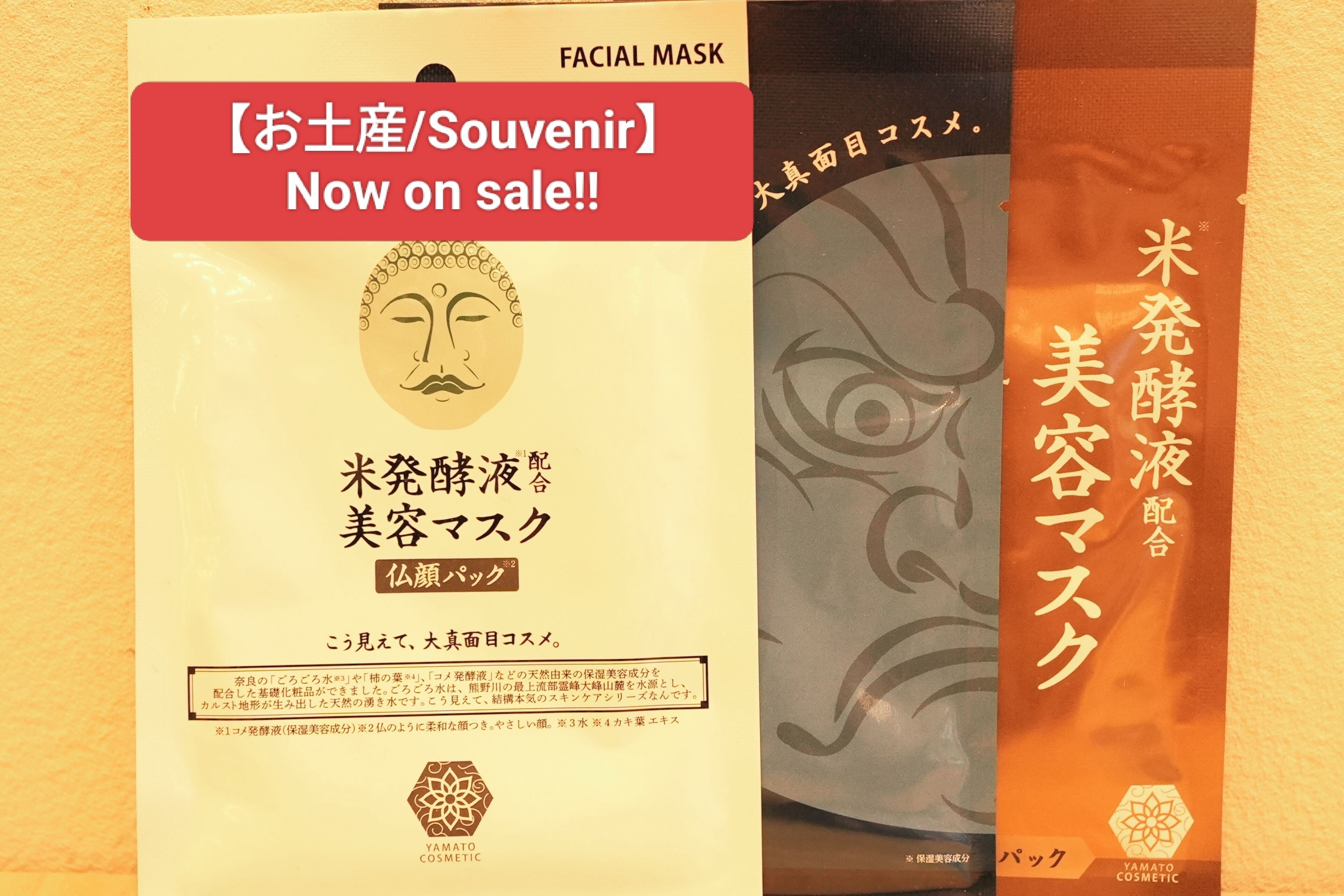 A package of facial masks with Japanese text and a YAMATO COSMETIC logo.