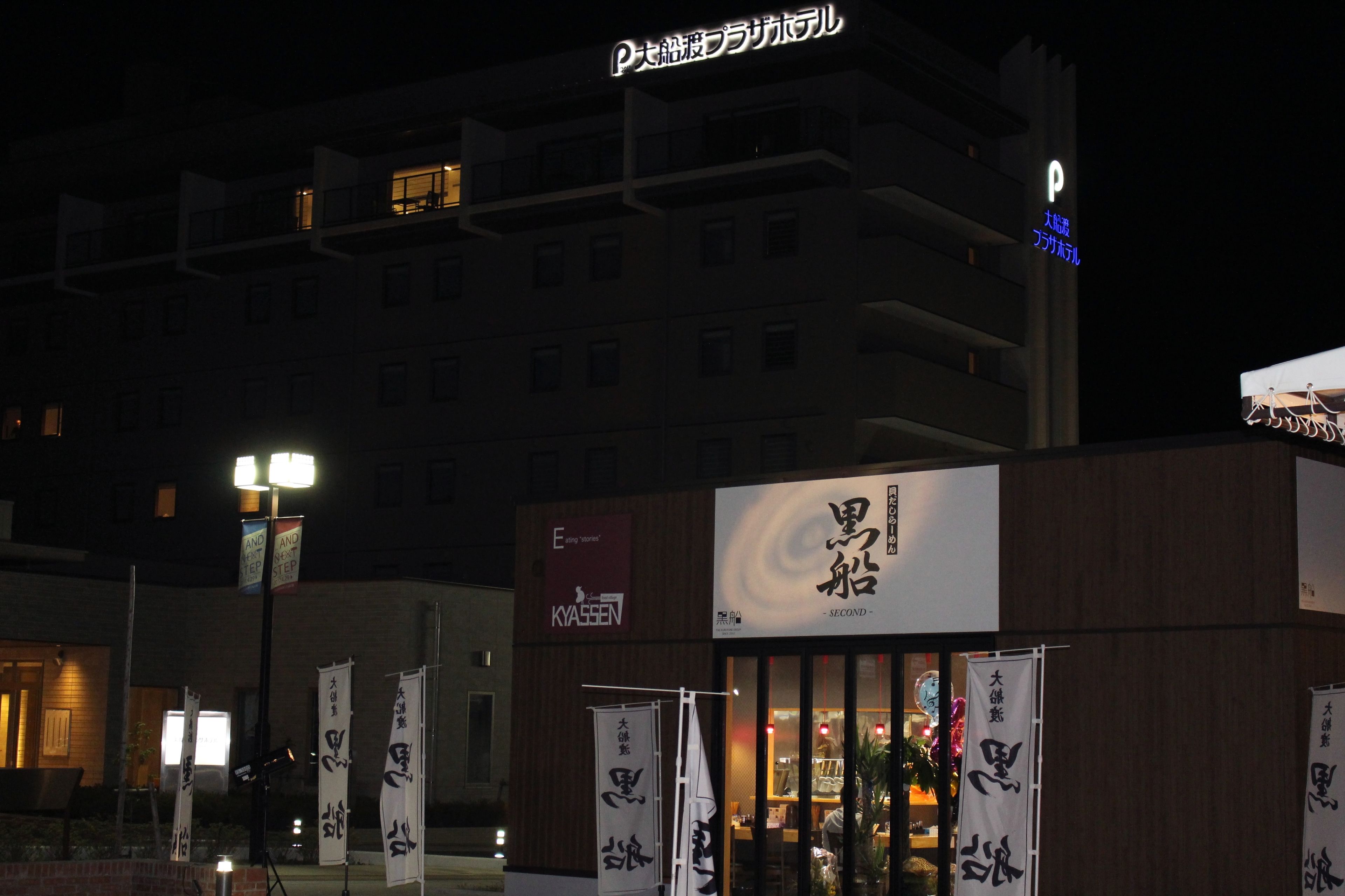 front of property – evening/night