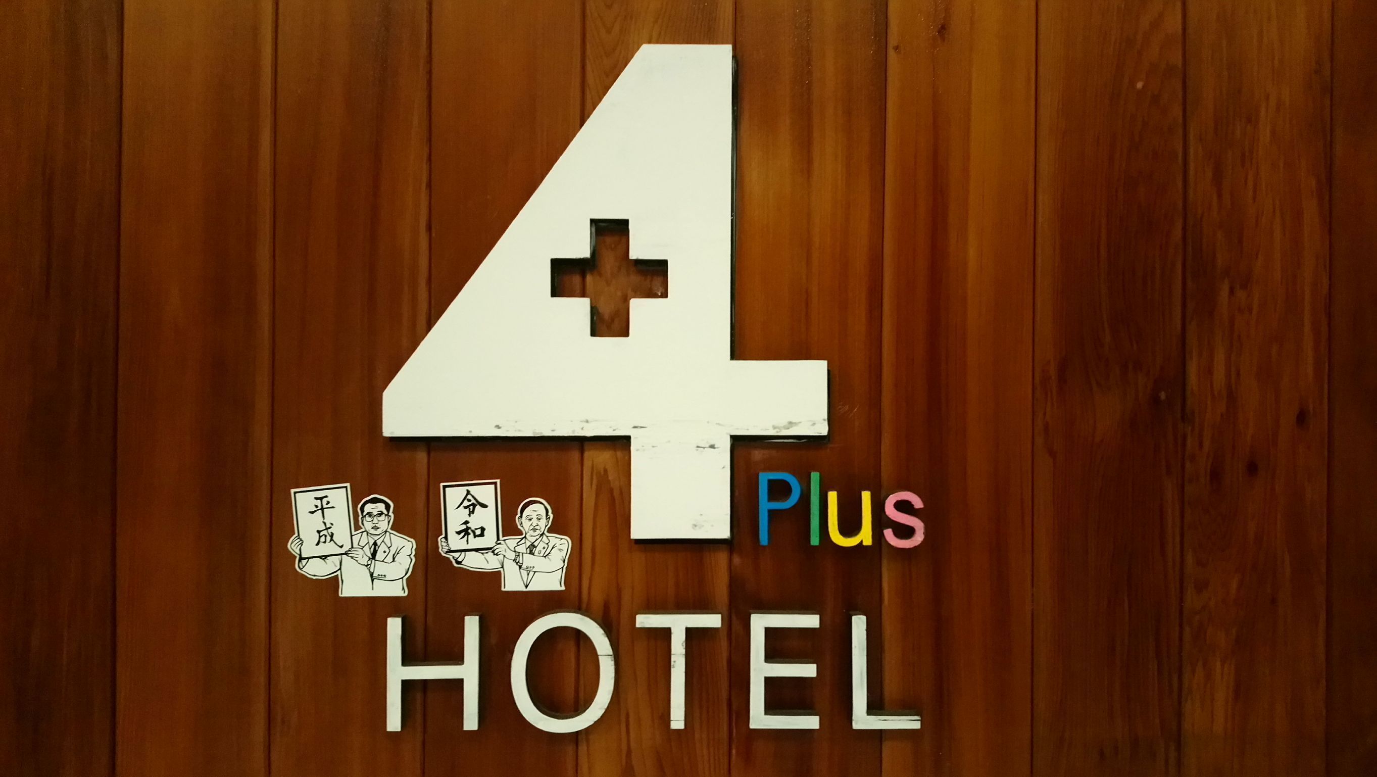 Foto - 4Plus Hostel