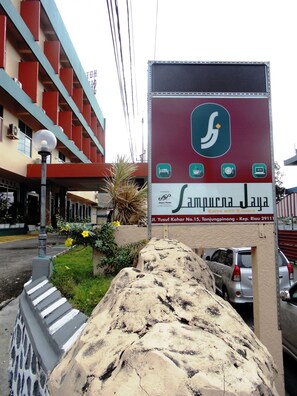 ทางเข้าที่พัก