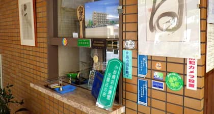 Okubo Ryokan