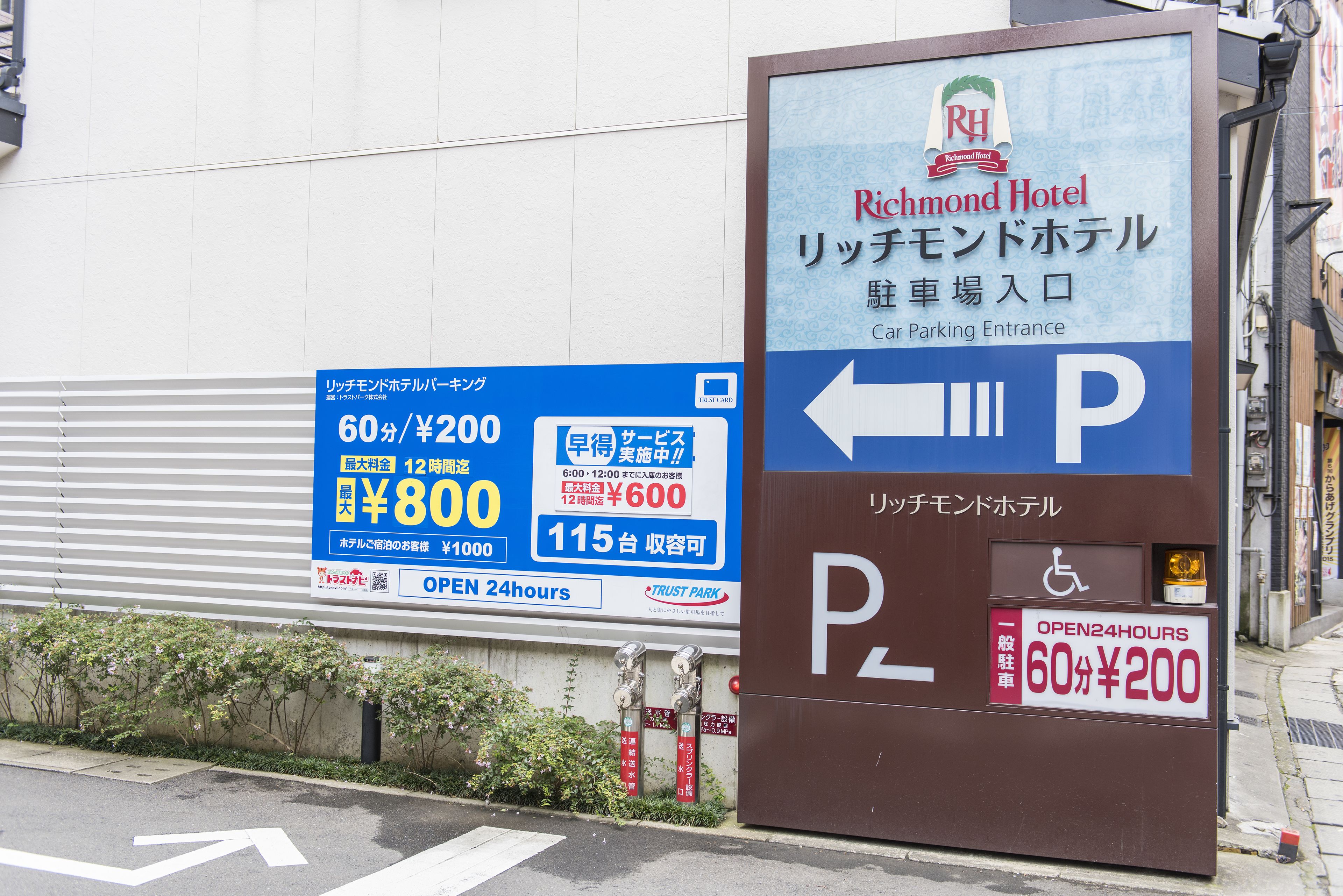 Photo - Richmond Hotel Nagasaki Shianbashi