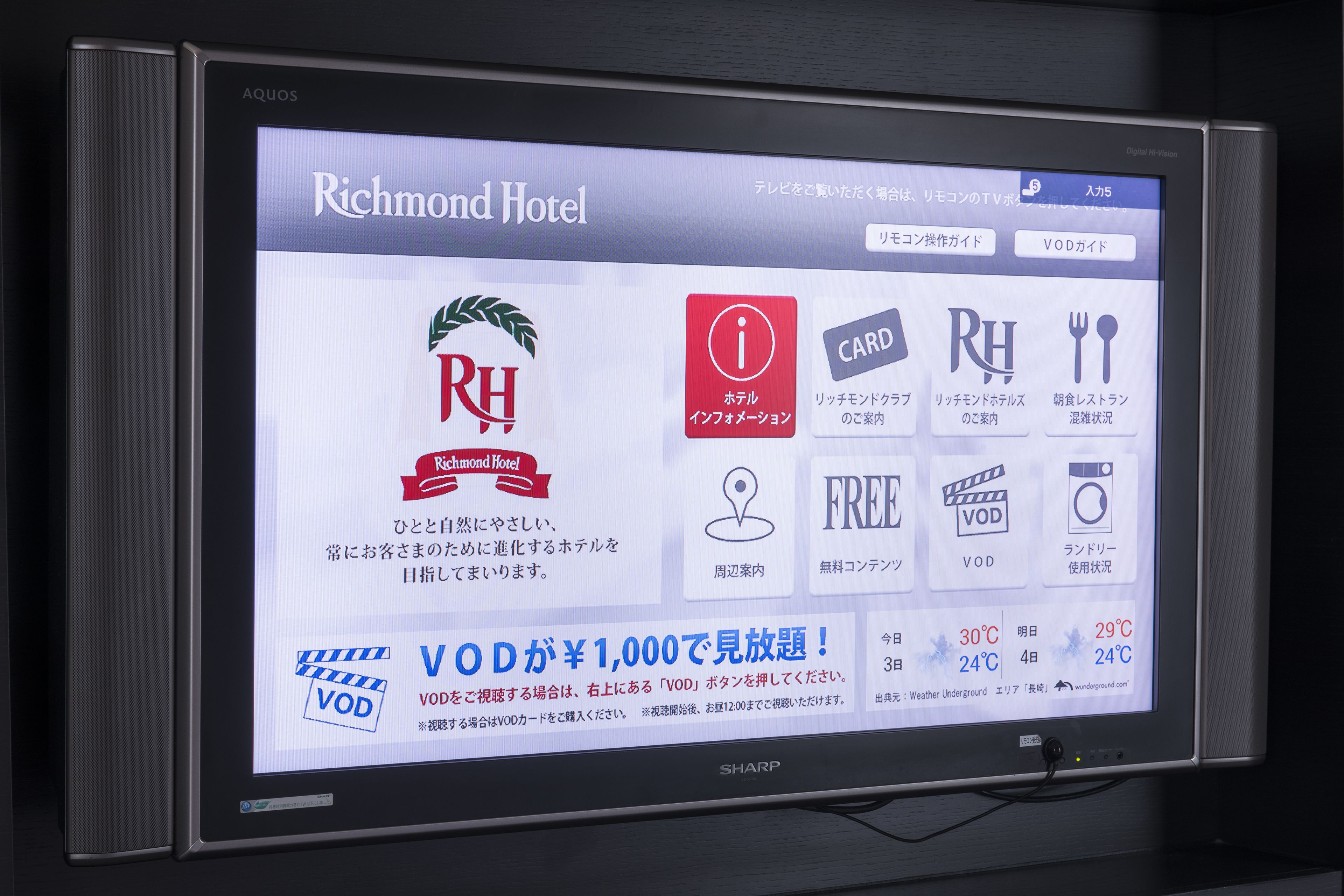 Photo - Richmond Hotel Nagasaki Shianbashi