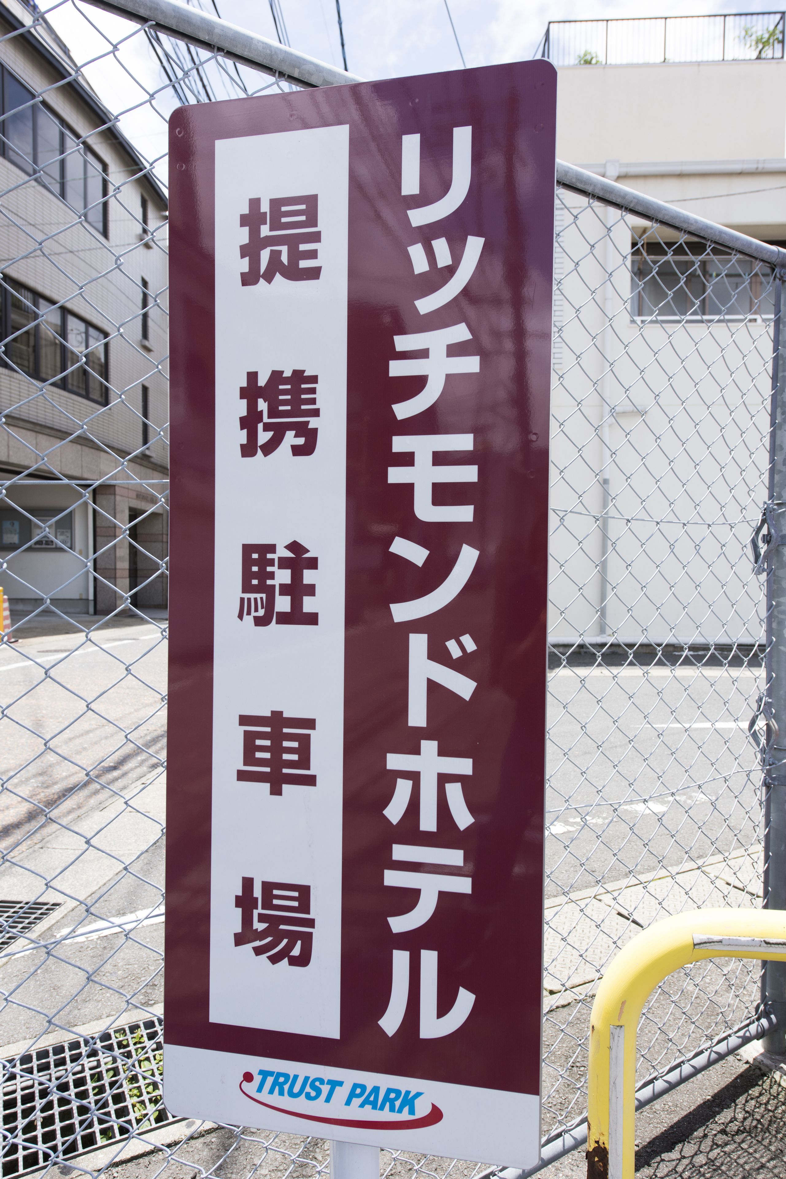 self-parking (surcharge) 1000 per night