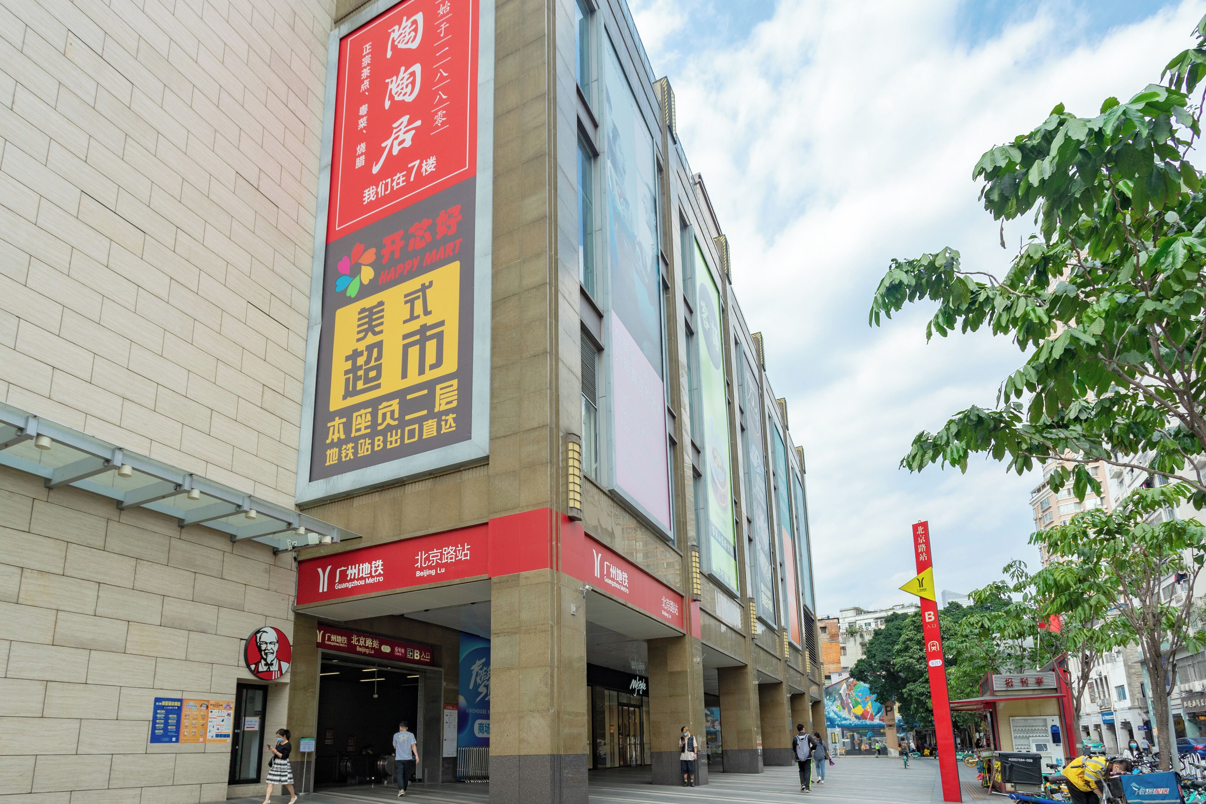 A building with multiple signs, including one for a restaurant and another for a metro station.