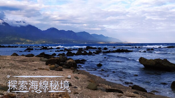 A coastal landscape with rocky terrain and mountains in the background. - Huadong Homestay (Taitung)