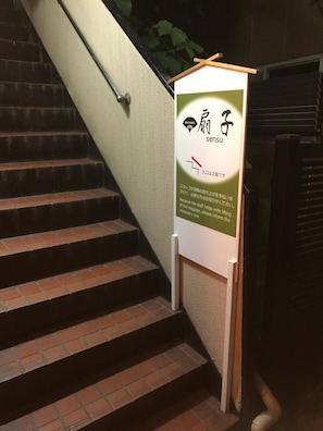 Interior - Guest House SENSU - Hostel (Tokyo)